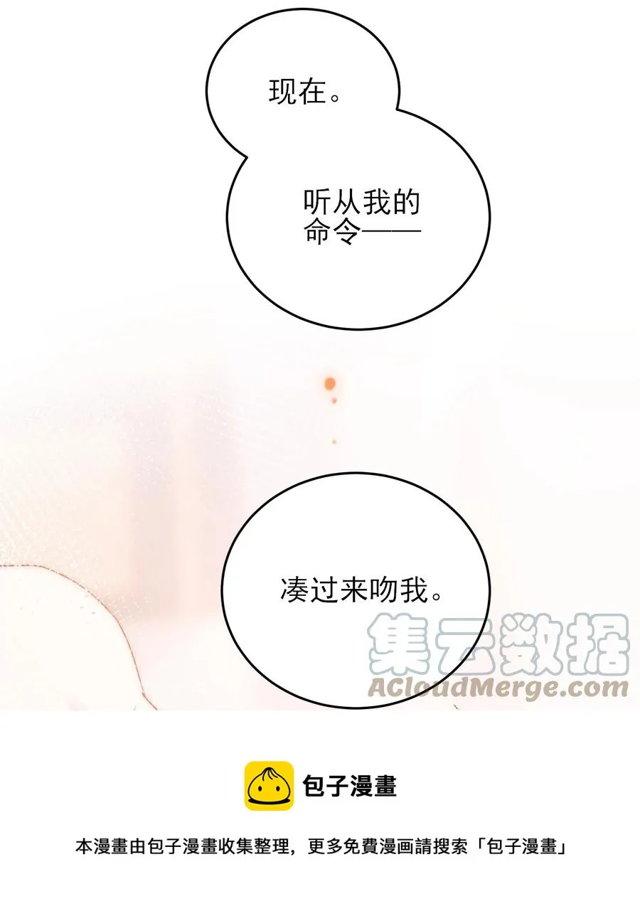 038 疯狂做任务！ 第33页