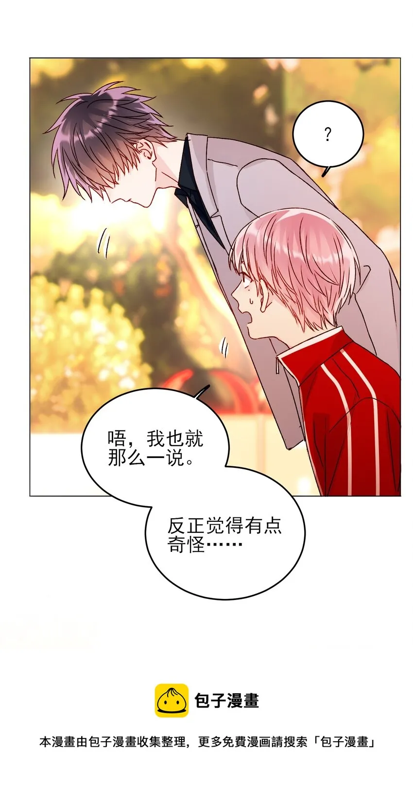 040 哥哥想要的 第13页