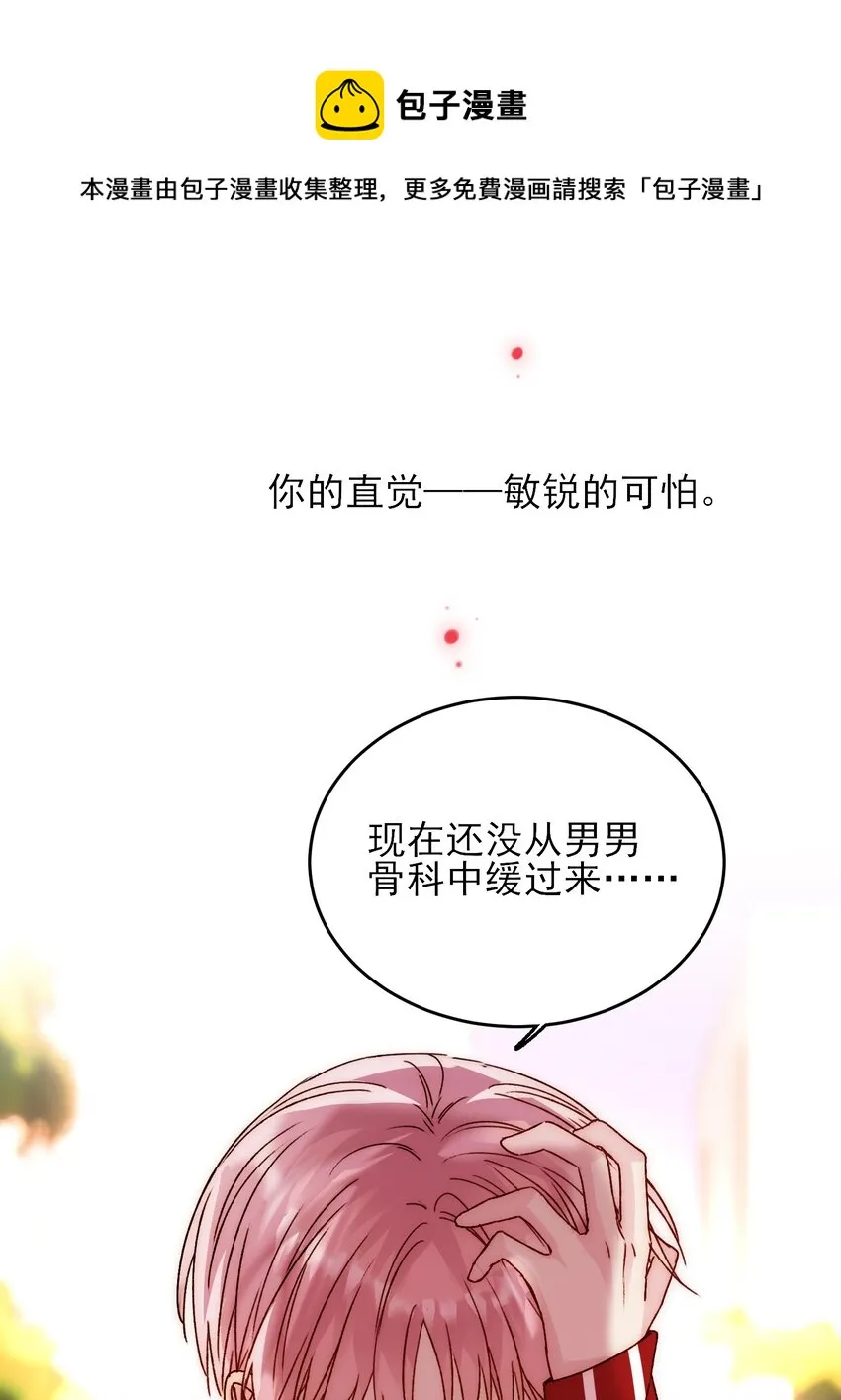 040 哥哥想要的 第17页