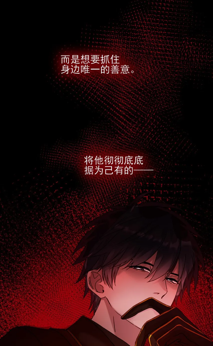 040 哥哥想要的 第20页