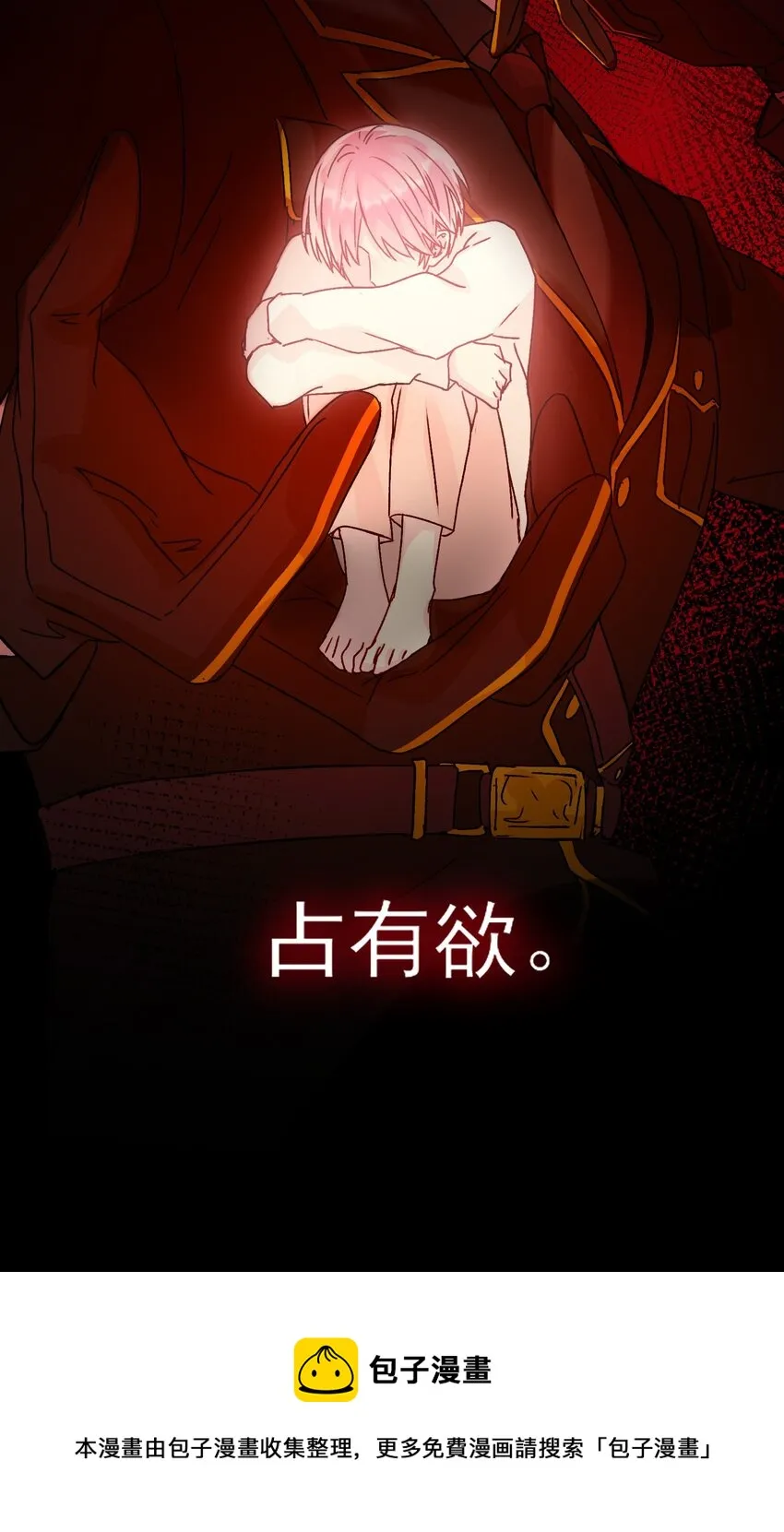 040 哥哥想要的 第21页