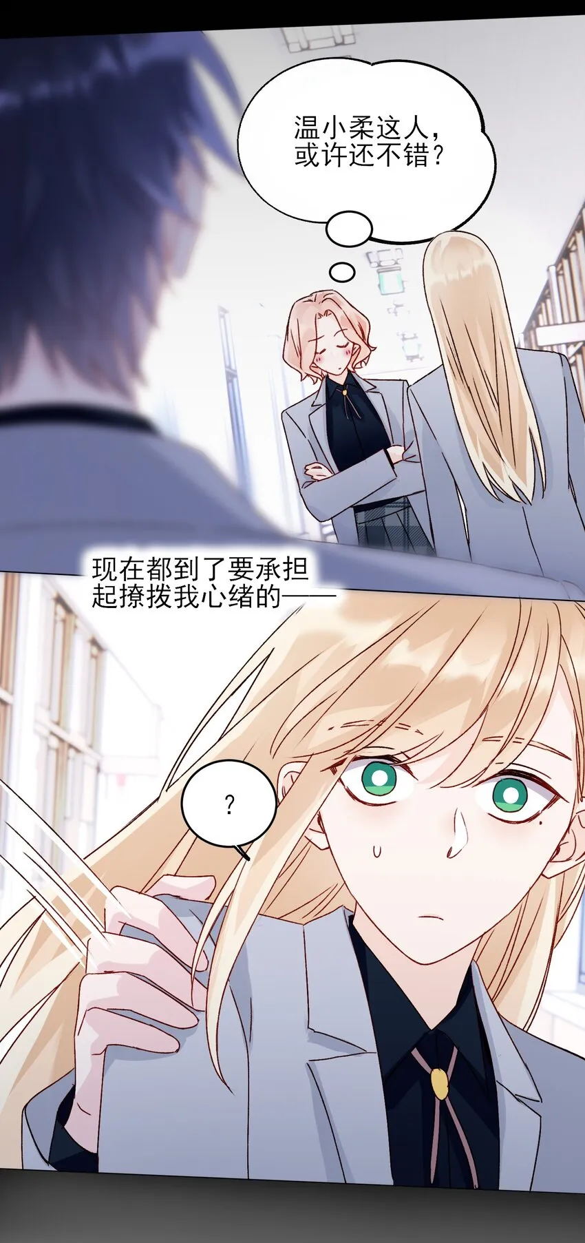 040 哥哥想要的 第24页