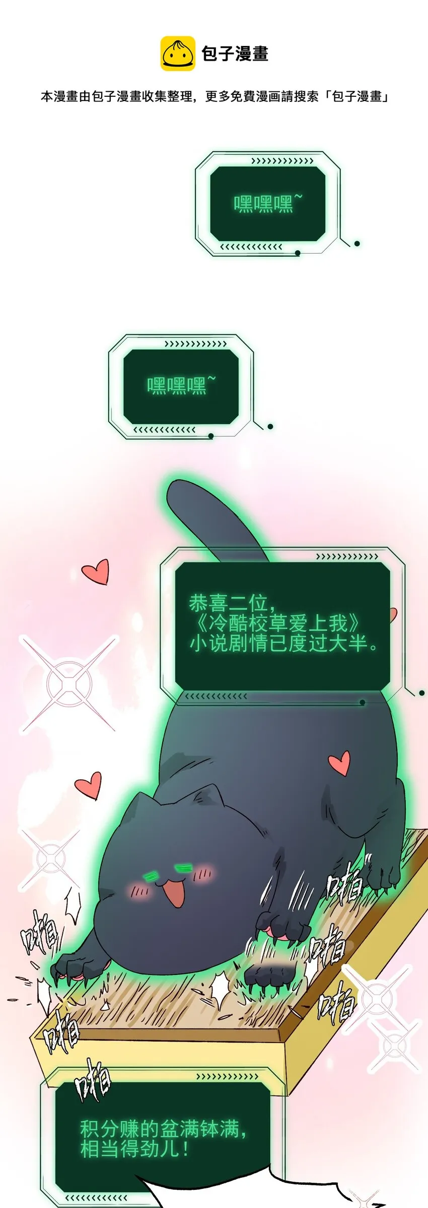 040 哥哥想要的 第29页