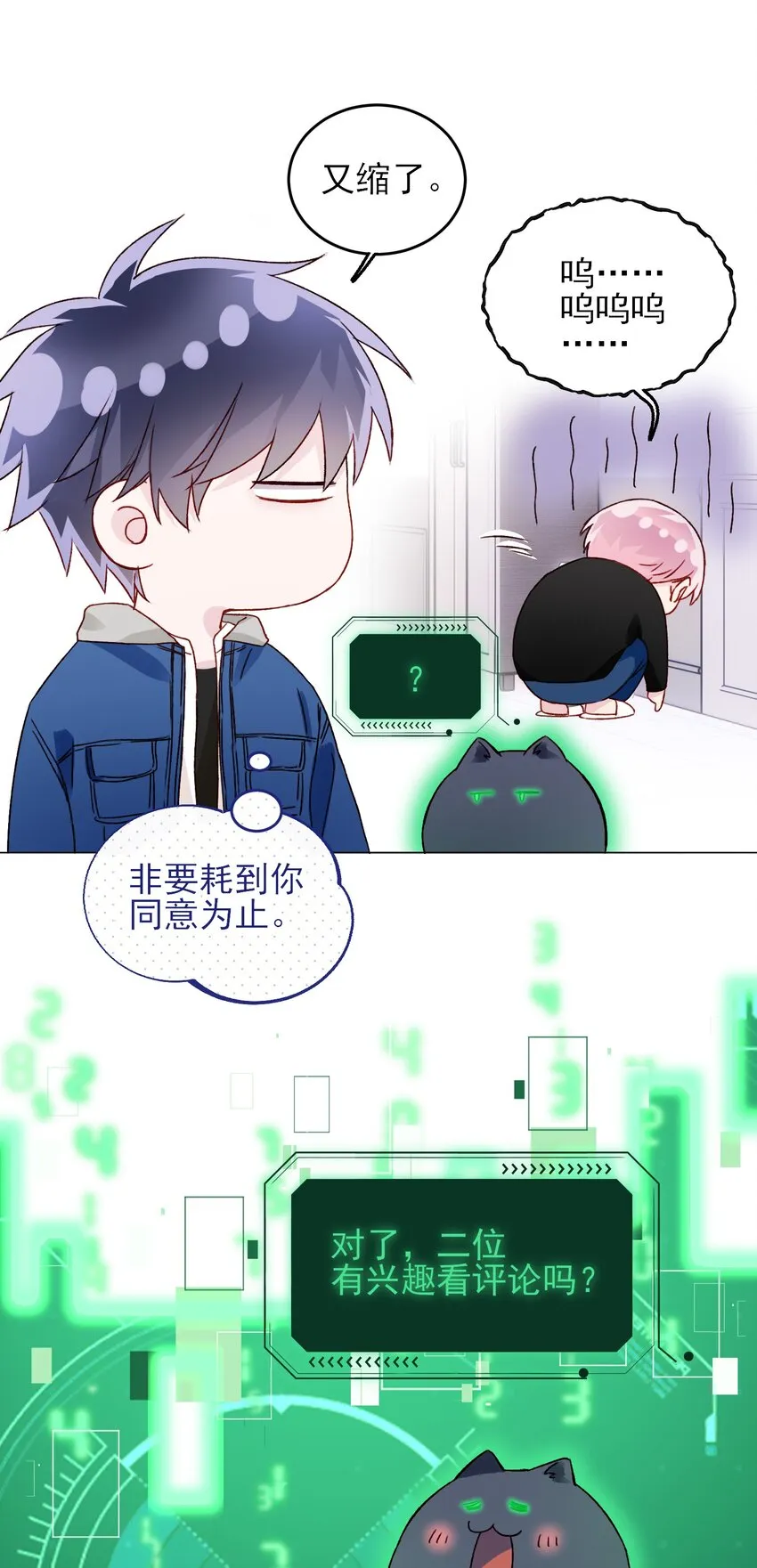 040 哥哥想要的 第31页