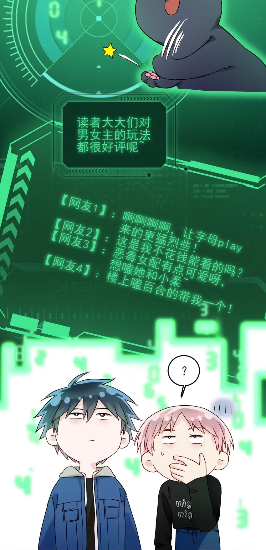 040 哥哥想要的 第32页