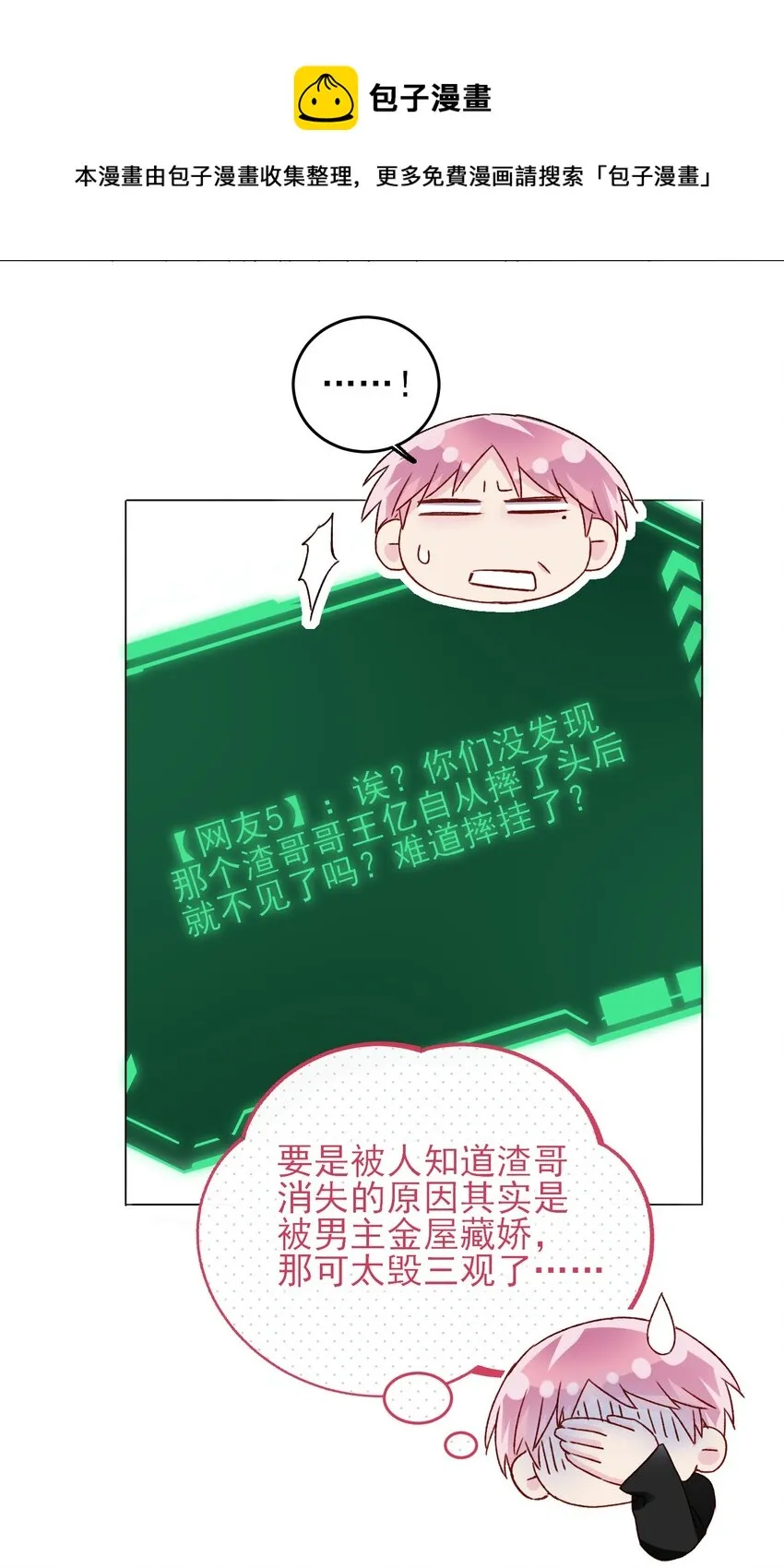 040 哥哥想要的 第33页