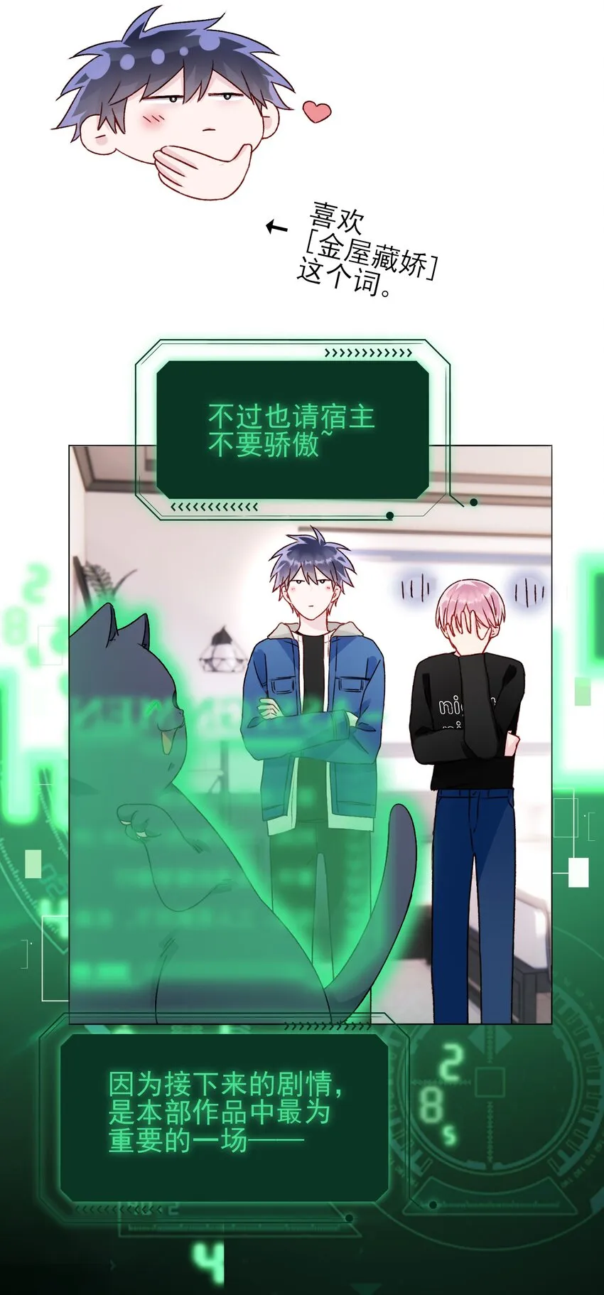 040 哥哥想要的 第34页