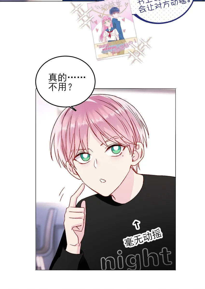 040 哥哥想要的 第39页