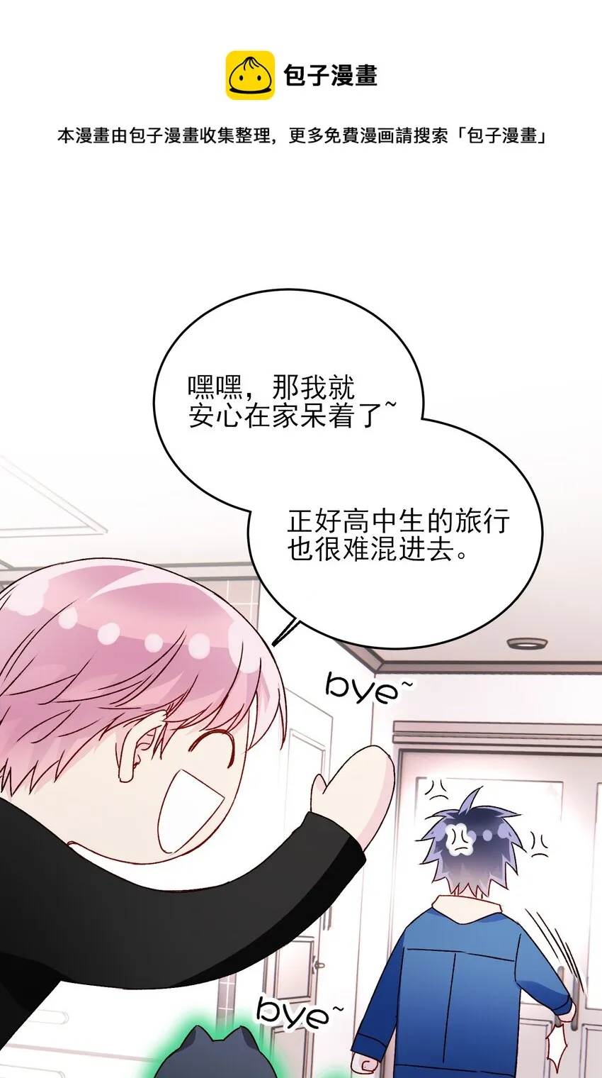 040 哥哥想要的 第41页