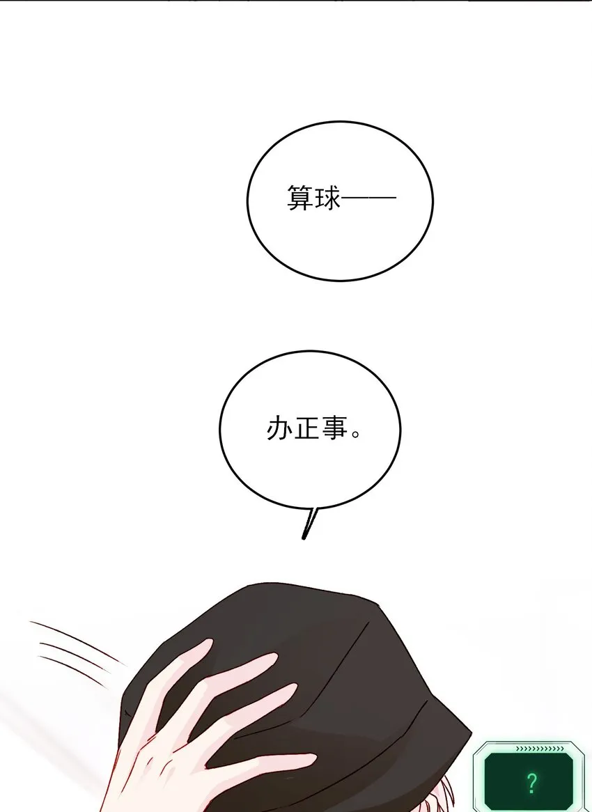 040 哥哥想要的 第44页