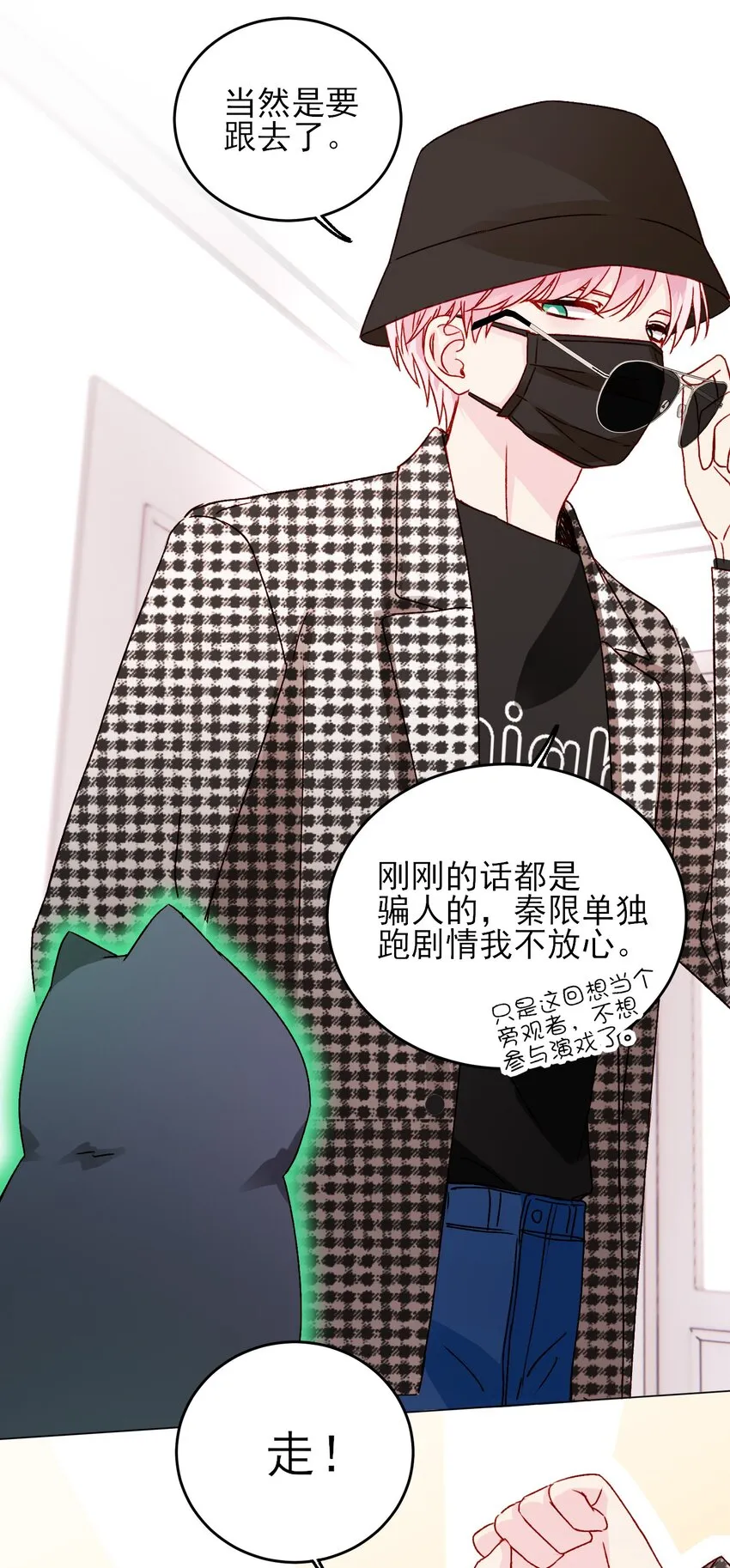 040 哥哥想要的 第46页