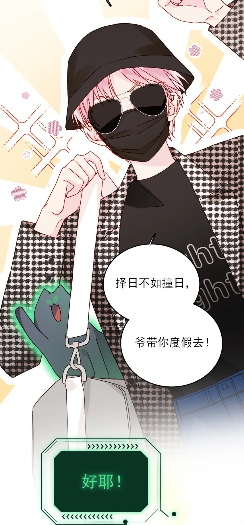 040 哥哥想要的 第47页
