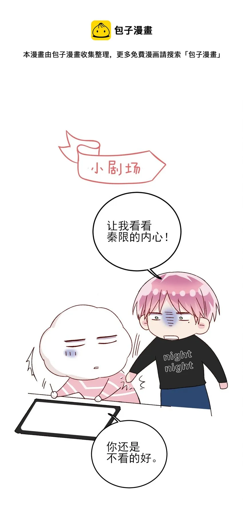 040 哥哥想要的 第49页