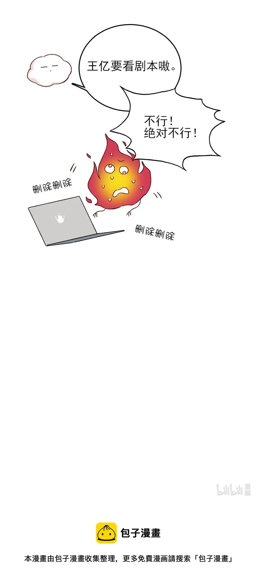040 哥哥想要的 第50页