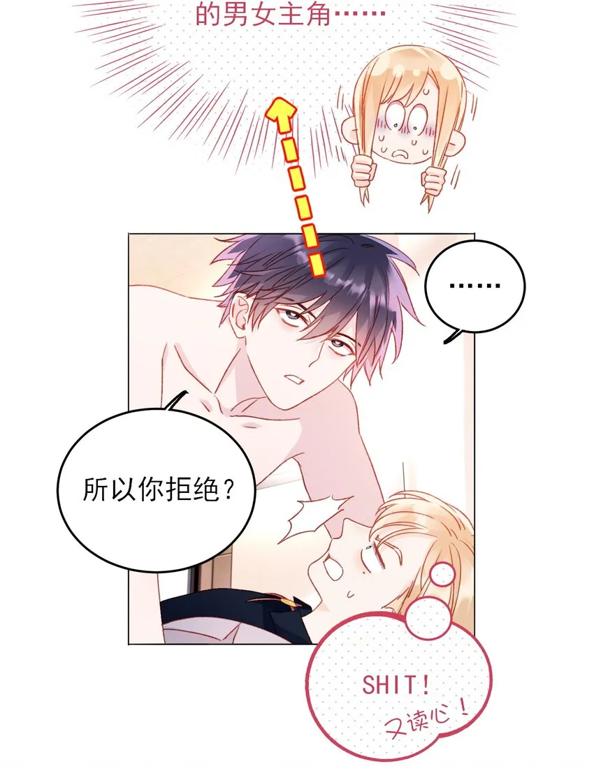 039 交给我 第6页