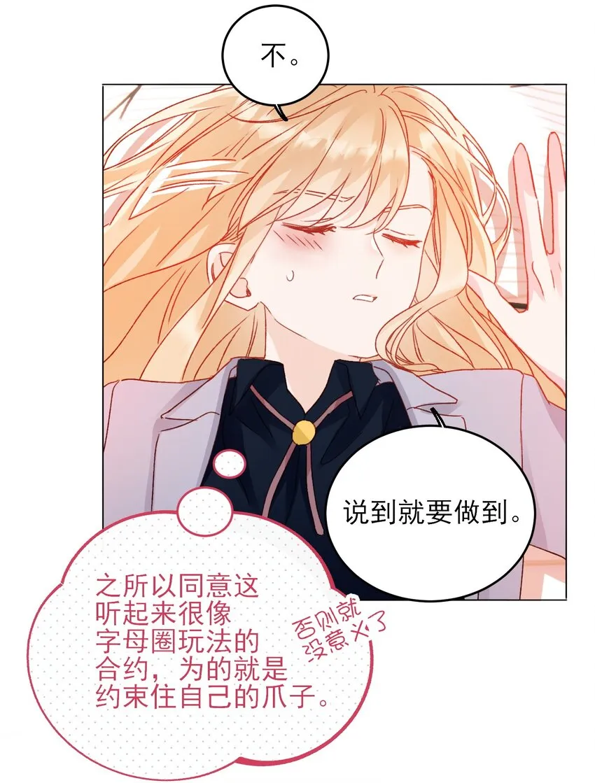 039 交给我 第7页