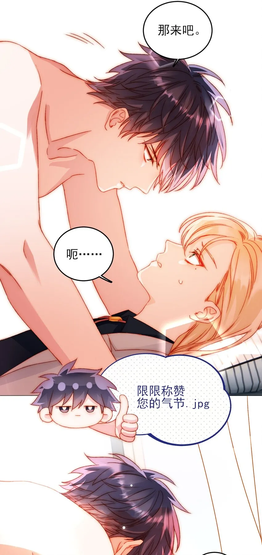 039 交给我 第8页