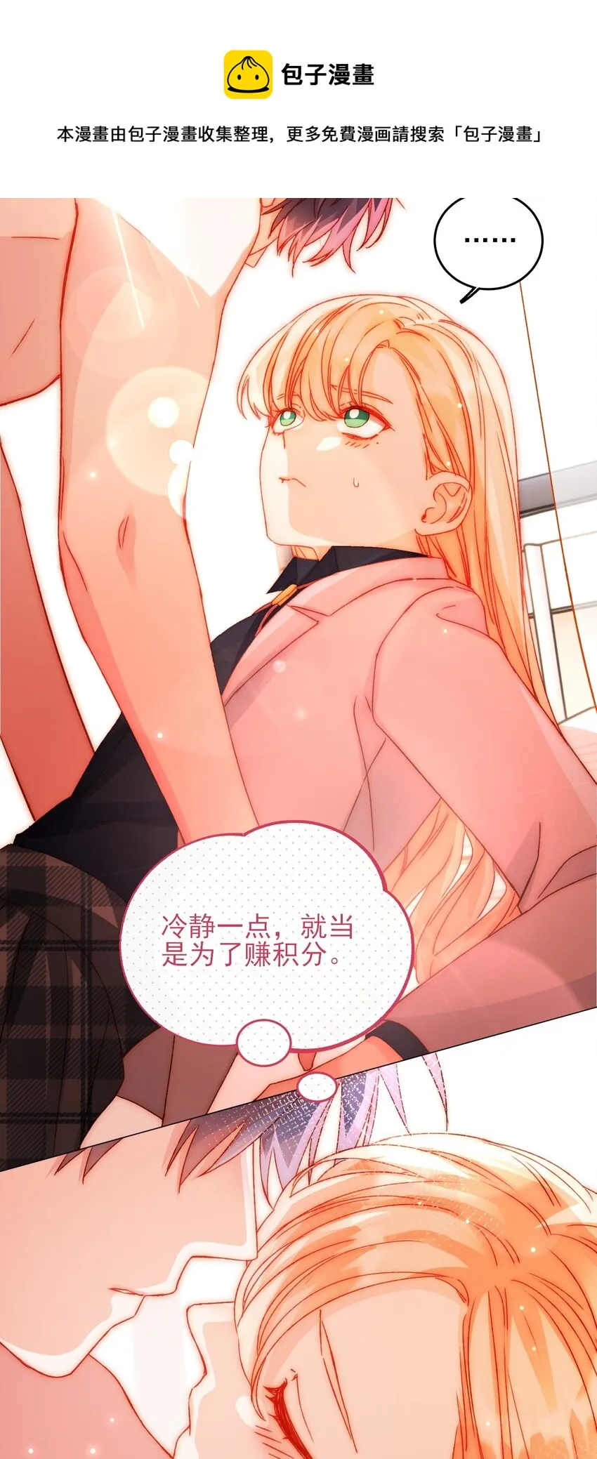 039 交给我 第9页