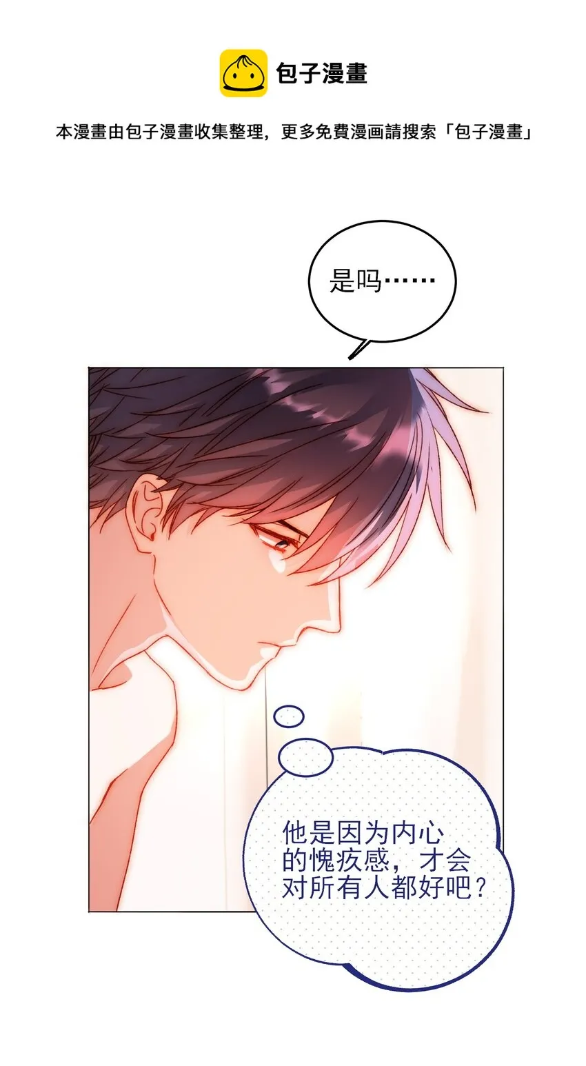 039 交给我 第25页
