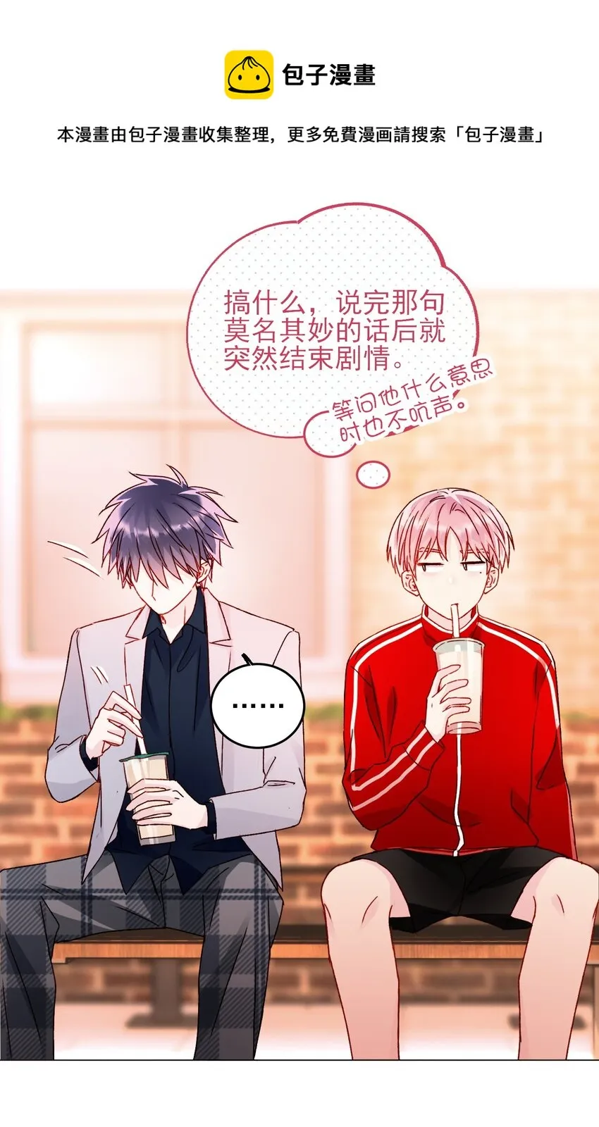 039 交给我 第33页