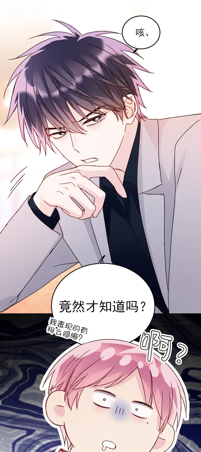 039 交给我 第39页