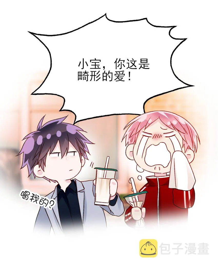 039 交给我 第43页