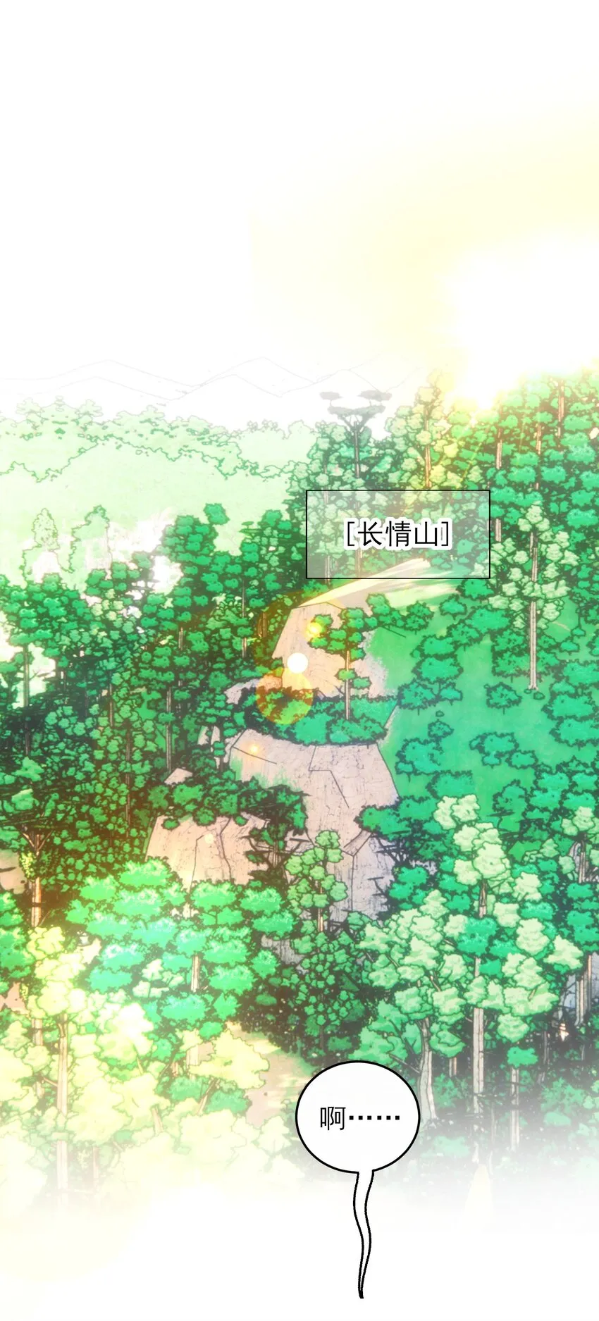 041 独立自强的女人 第2页