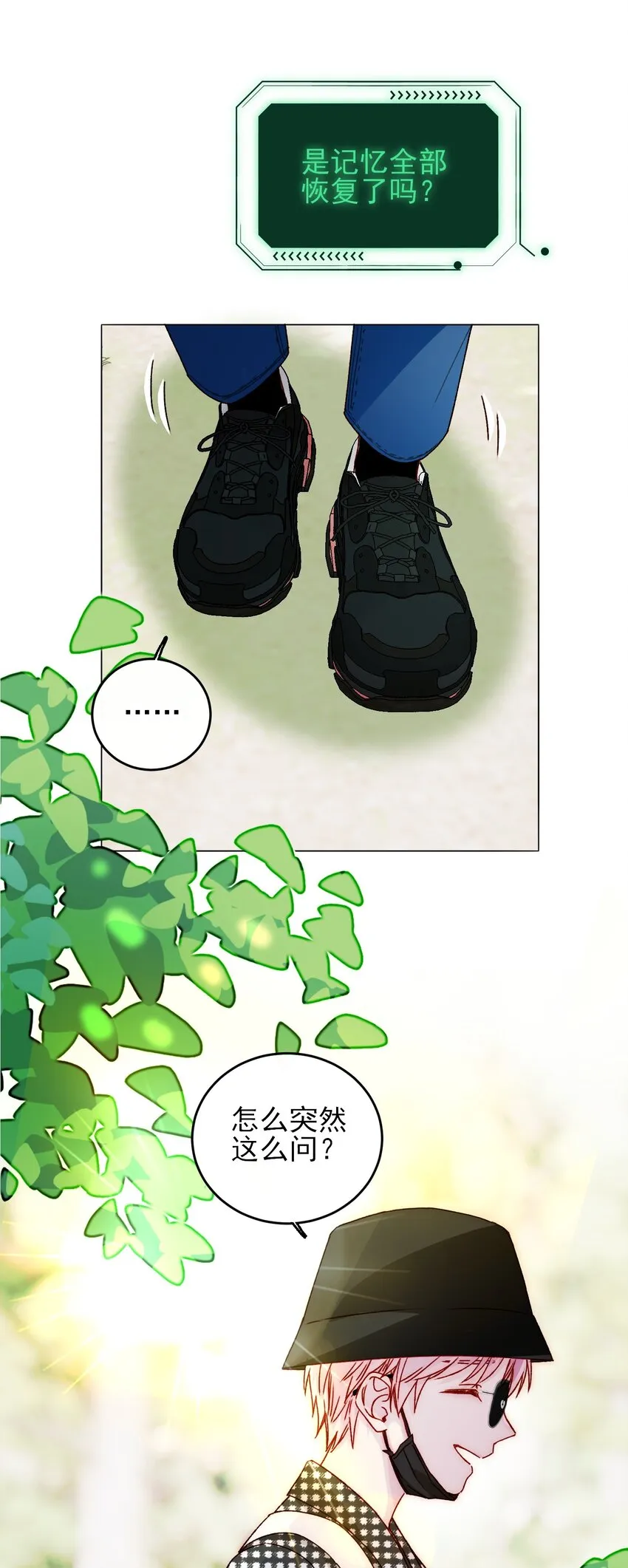 041 独立自强的女人 第6页