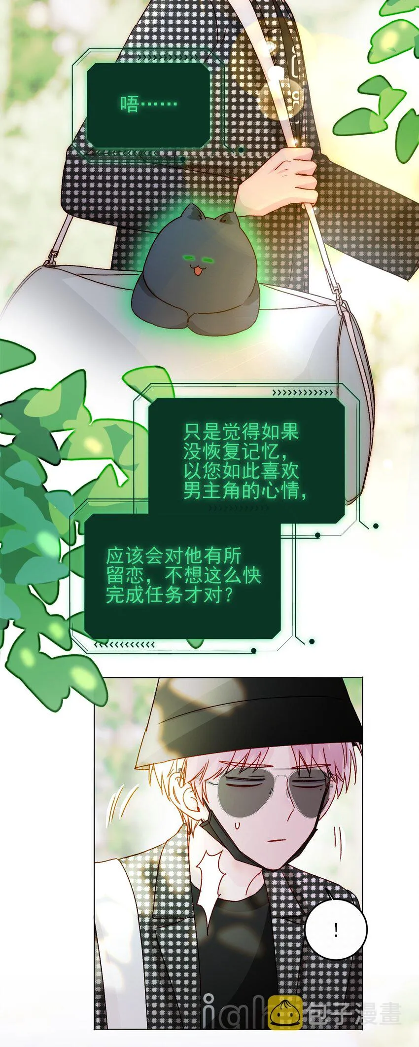 041 独立自强的女人 第7页