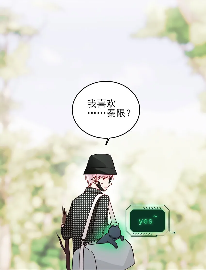 041 独立自强的女人 第8页