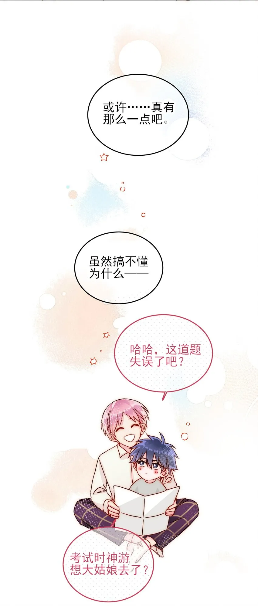 041 独立自强的女人 第10页