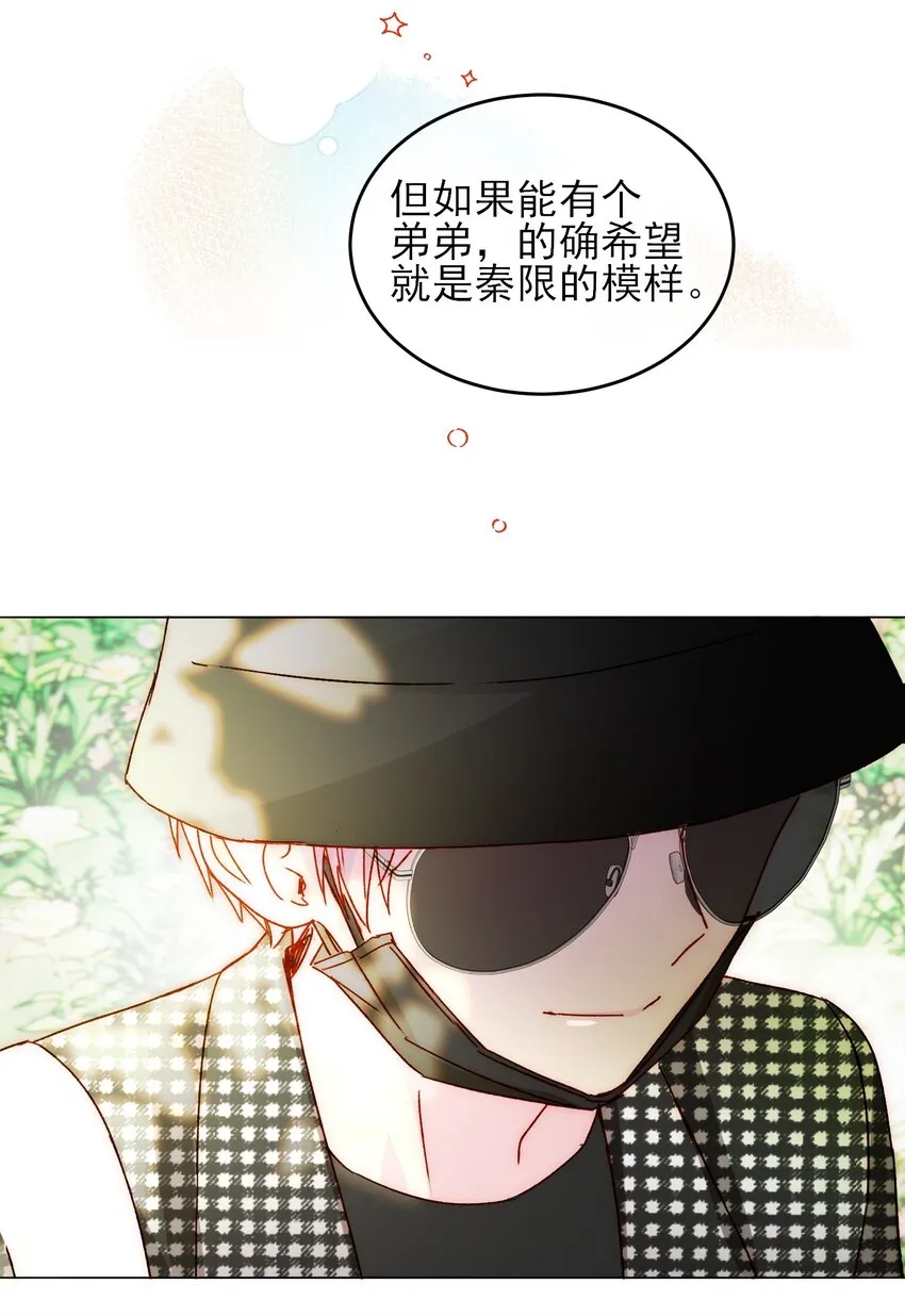 041 独立自强的女人 第11页