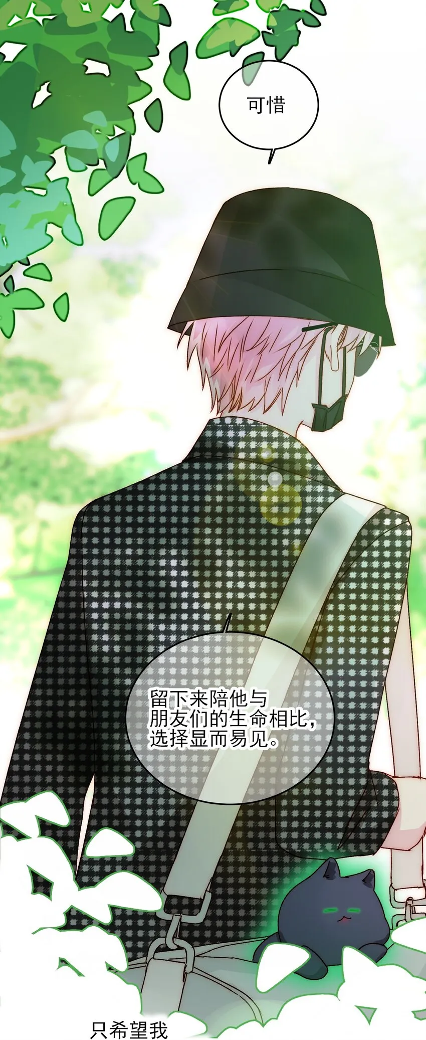 041 独立自强的女人 第12页