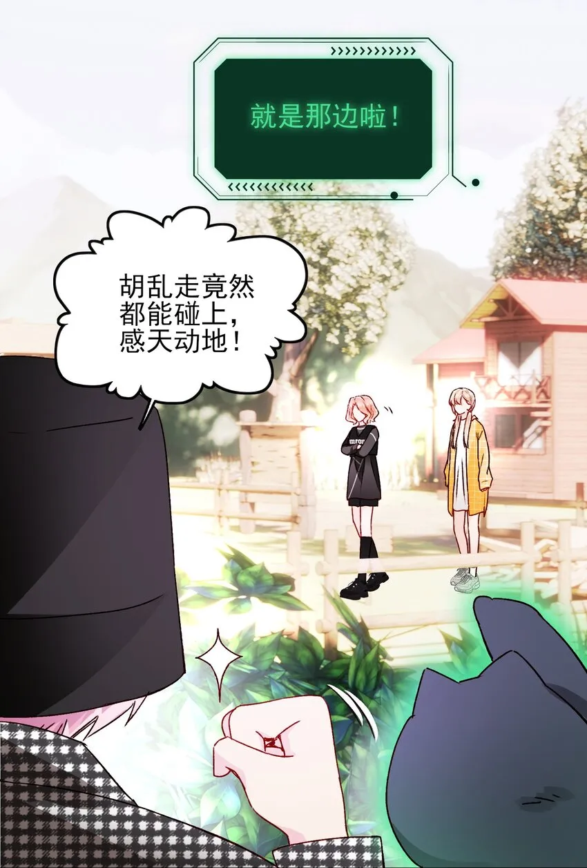 041 独立自强的女人 第16页