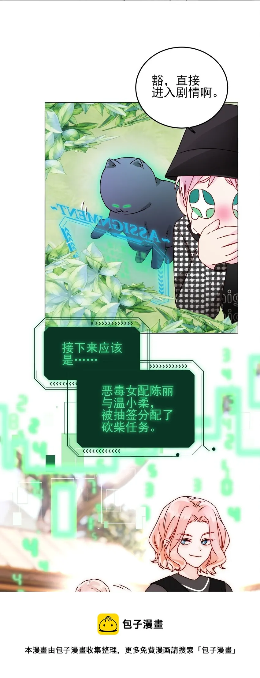 041 独立自强的女人 第17页