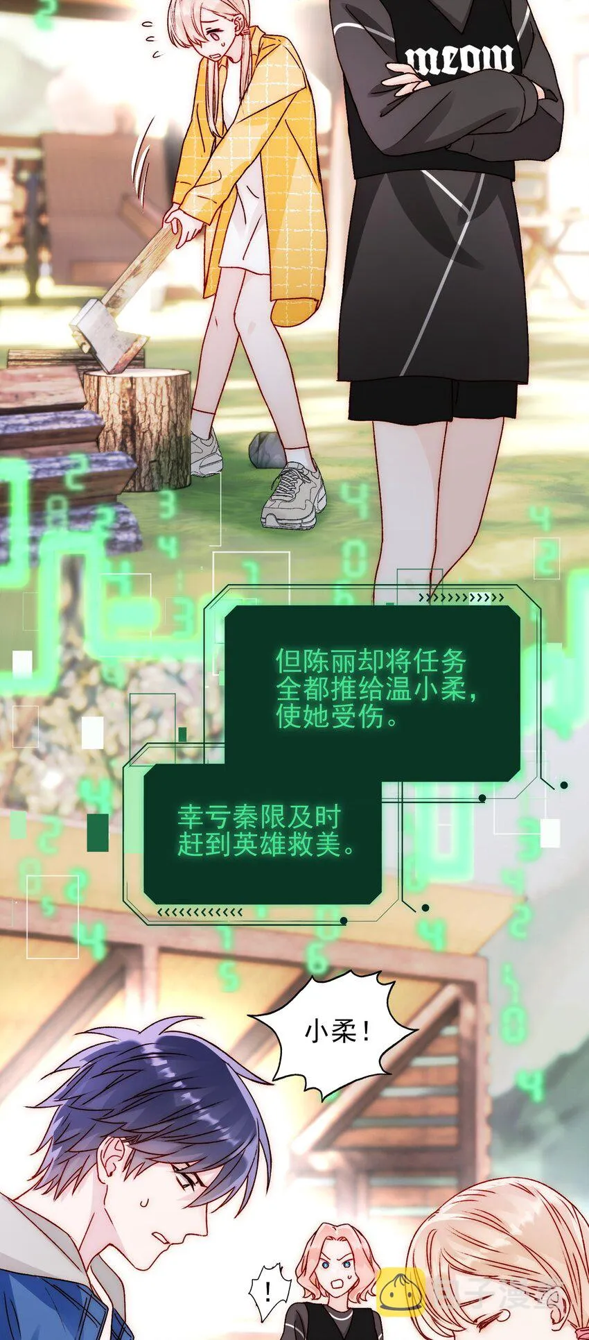 041 独立自强的女人 第18页