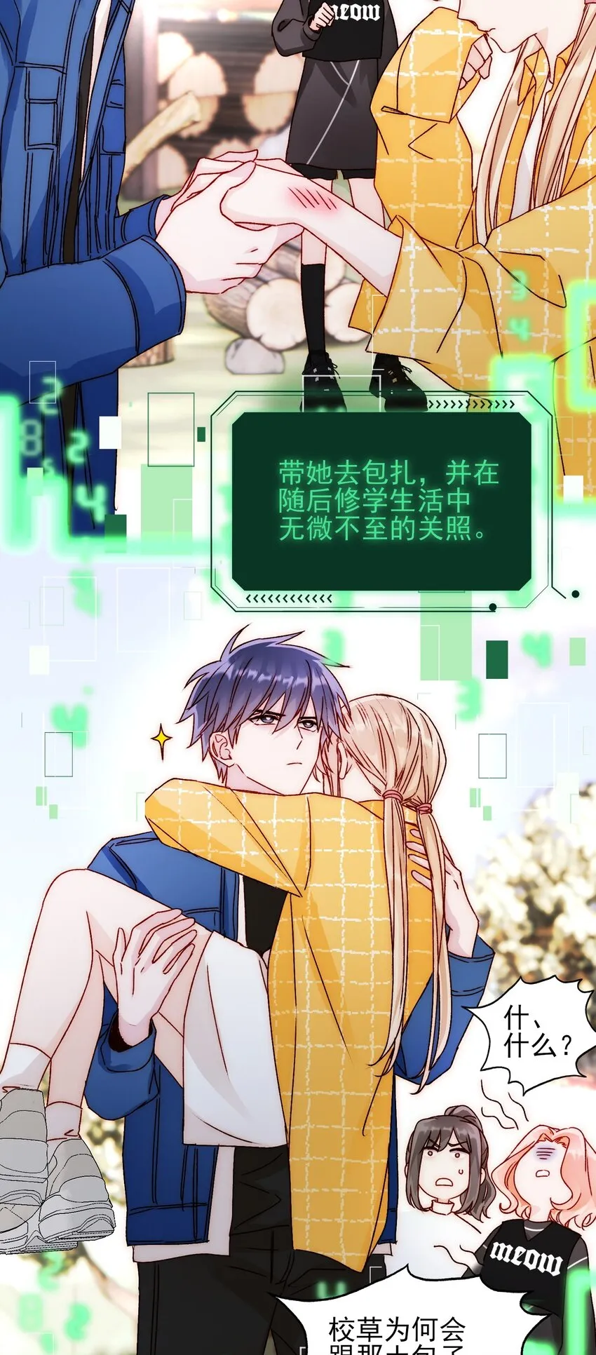 041 独立自强的女人 第19页