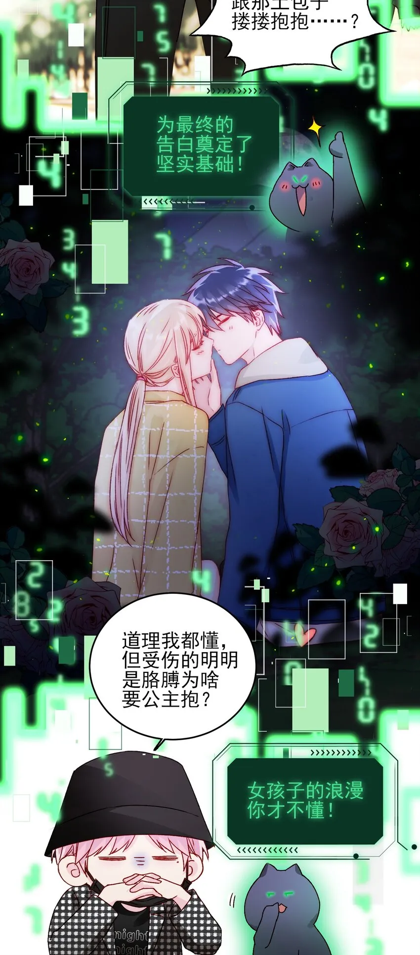 041 独立自强的女人 第20页