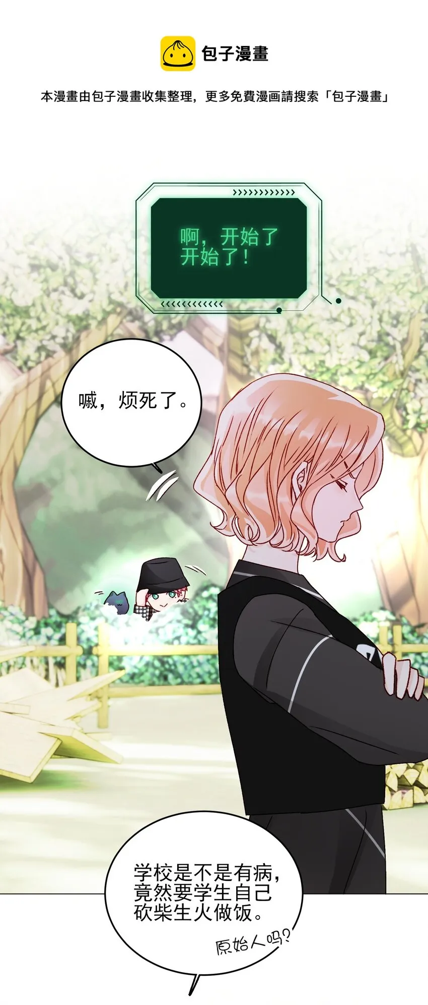 041 独立自强的女人 第21页