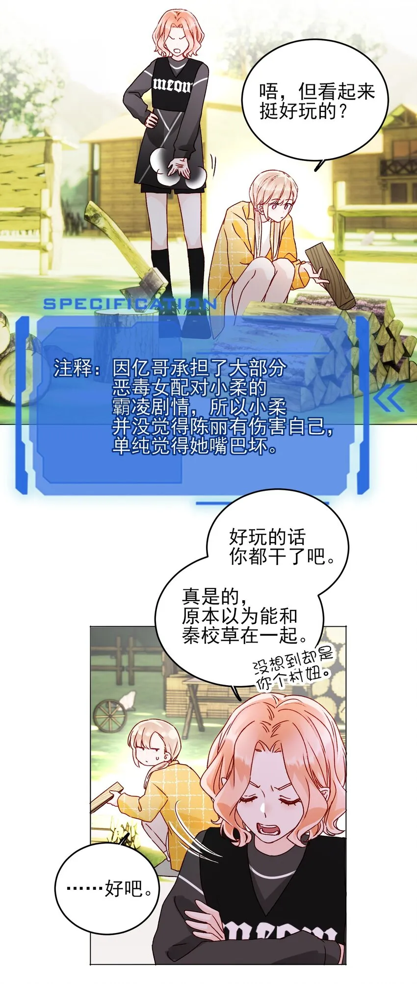 041 独立自强的女人 第22页