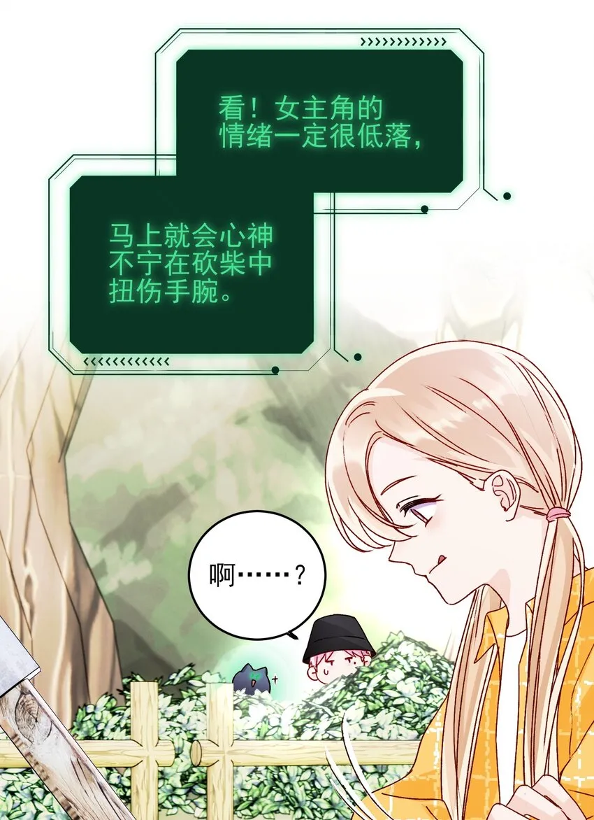 041 独立自强的女人 第23页