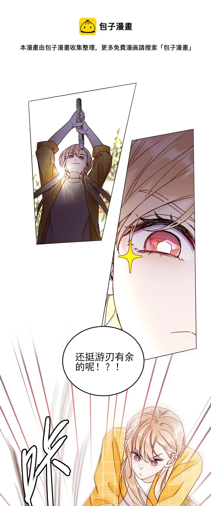 041 独立自强的女人 第25页