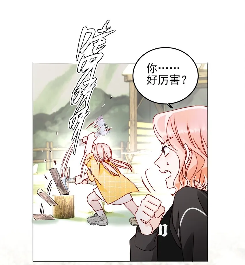 041 独立自强的女人 第27页