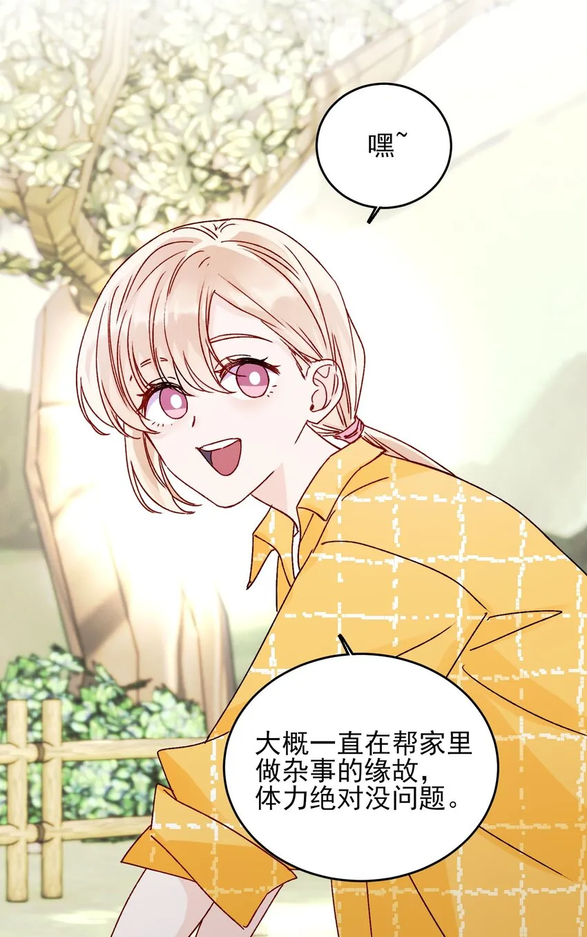 041 独立自强的女人 第28页