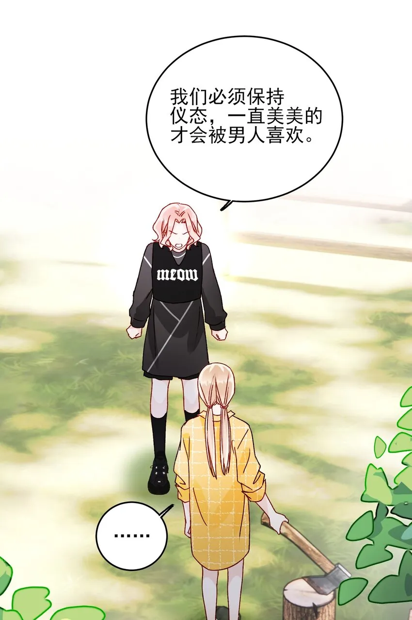 041 独立自强的女人 第31页