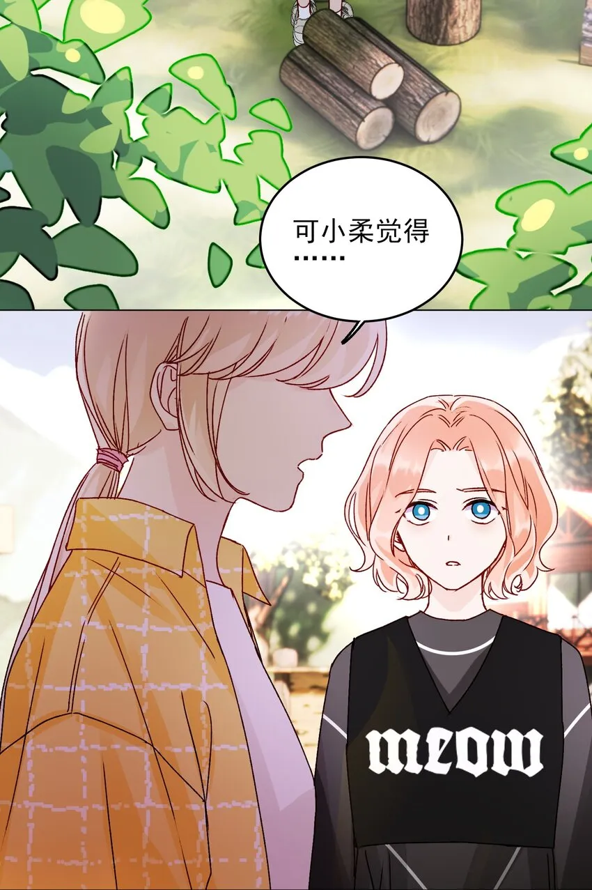 041 独立自强的女人 第32页