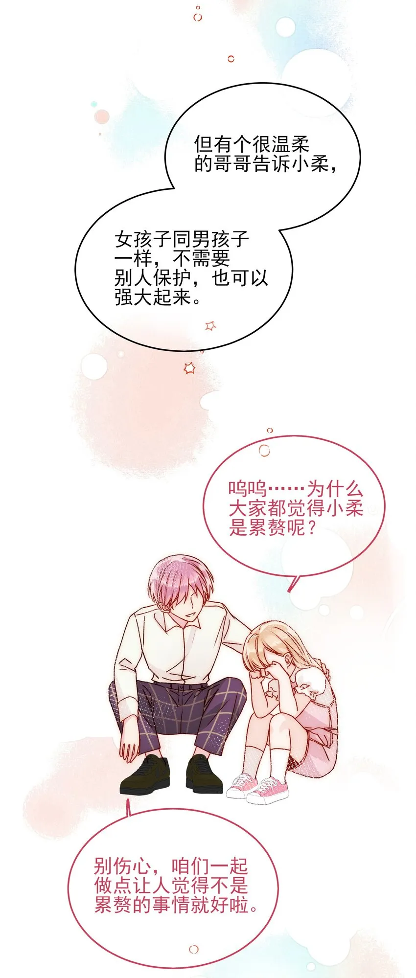 041 独立自强的女人 第36页
