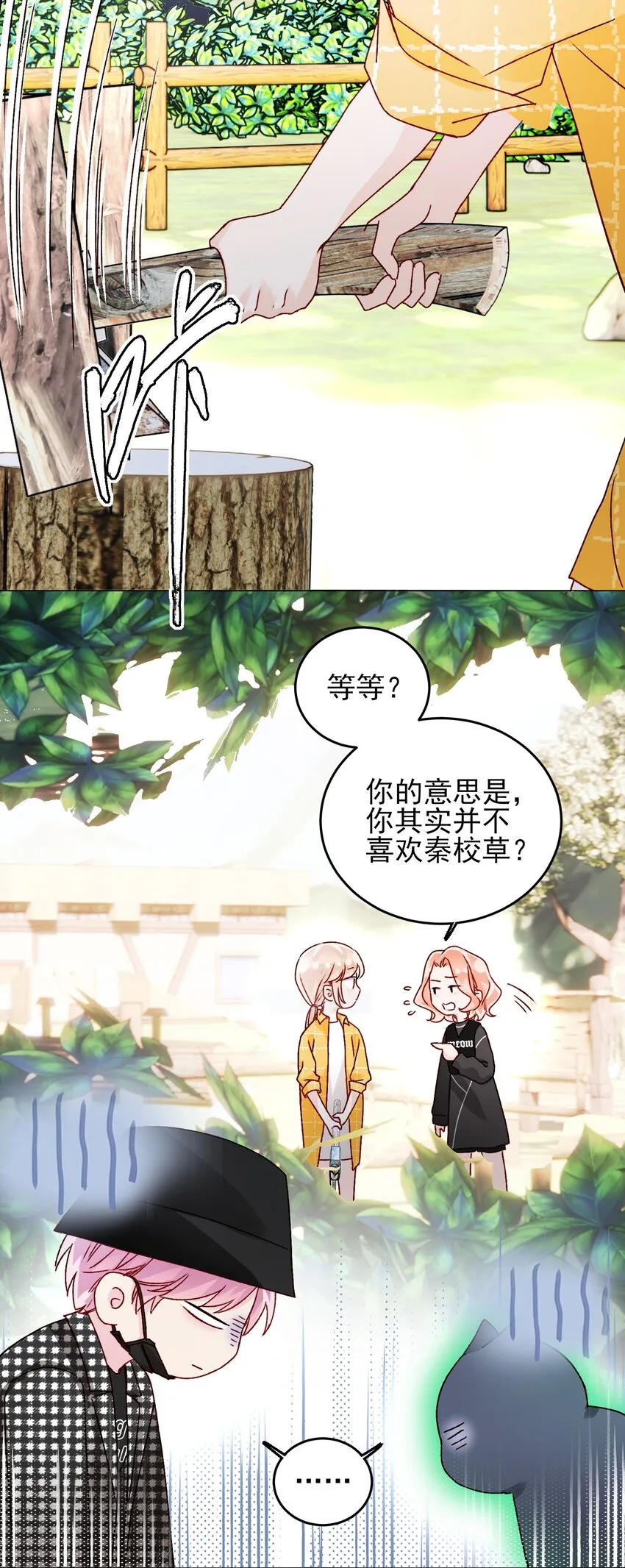041 独立自强的女人 第38页