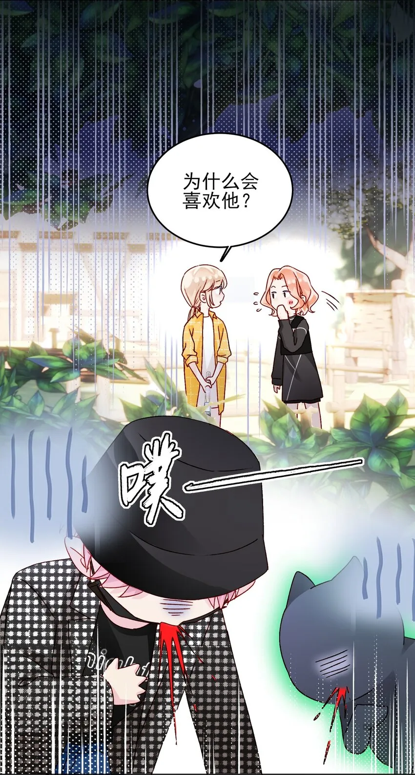 041 独立自强的女人 第39页