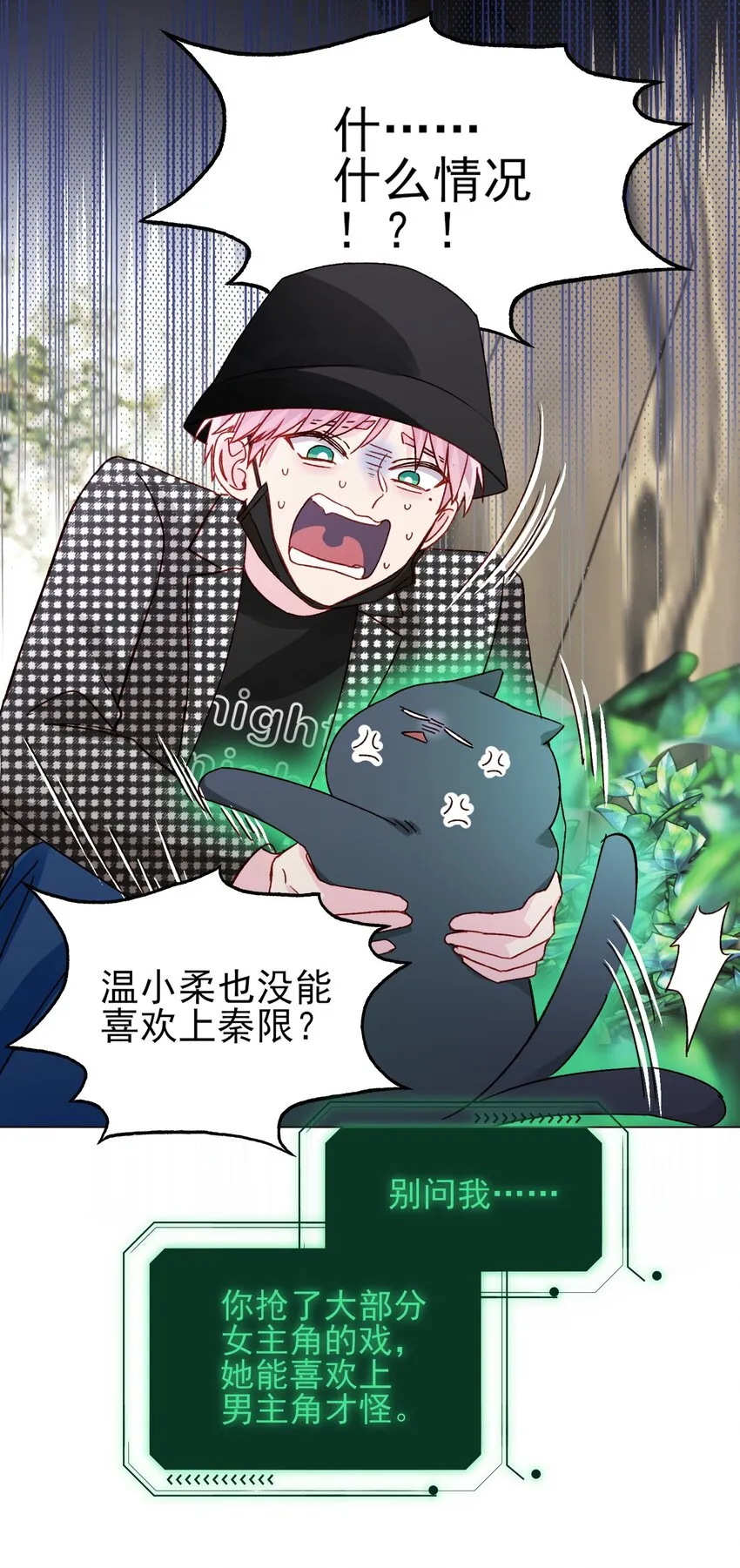 041 独立自强的女人 第40页